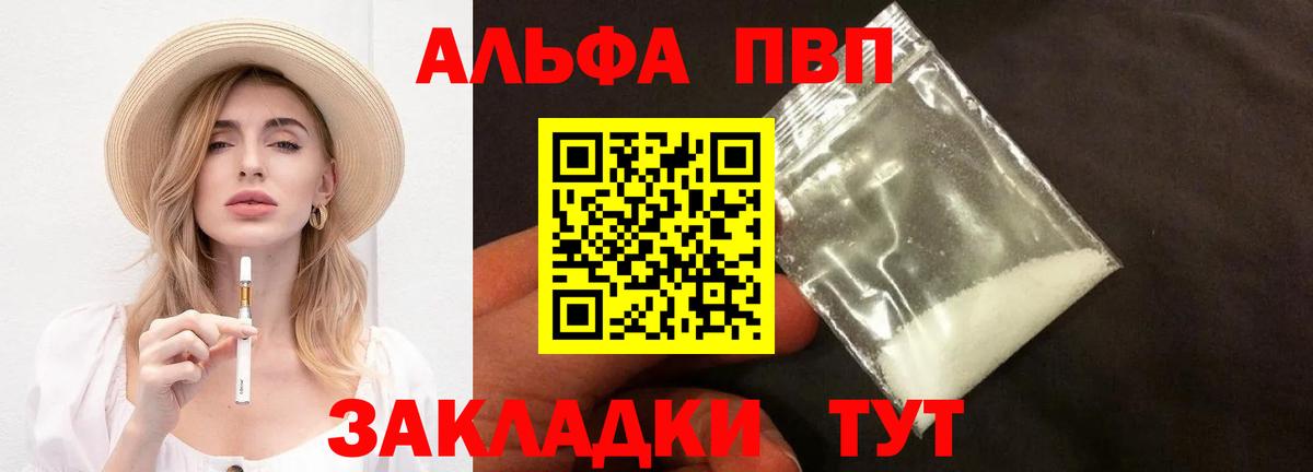 Alpha-PVP VHQ  Alfa_PVP крисы CK  Камышин  APVP СК КРИС  Вход с VPN 