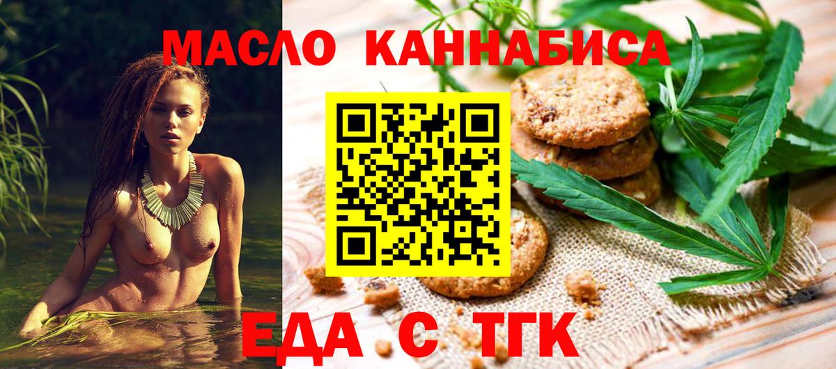Cannafood марихуана  Вход с VPN  Камышин 