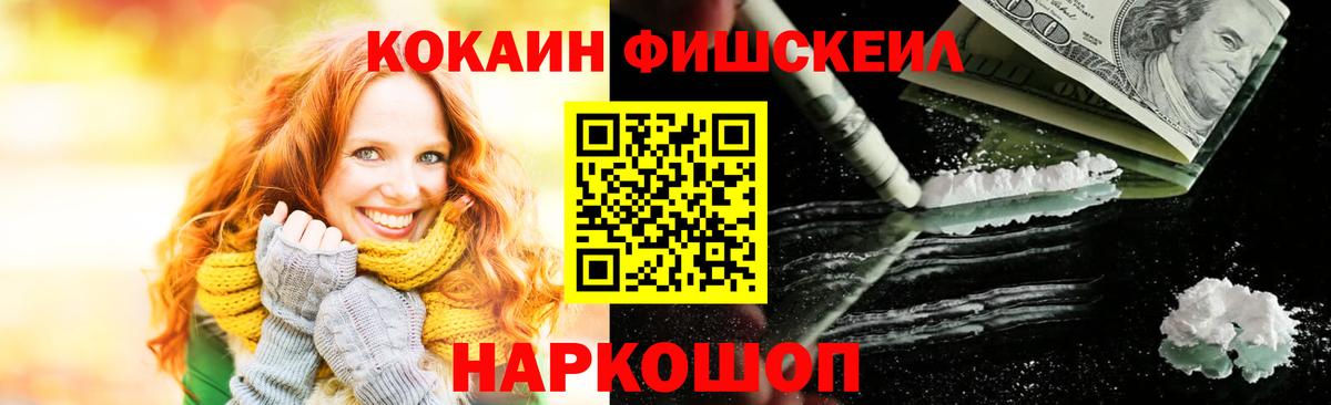 КОКАИН Эквадор  Вход с VPN  Камышин  COCAIN Боливия 
