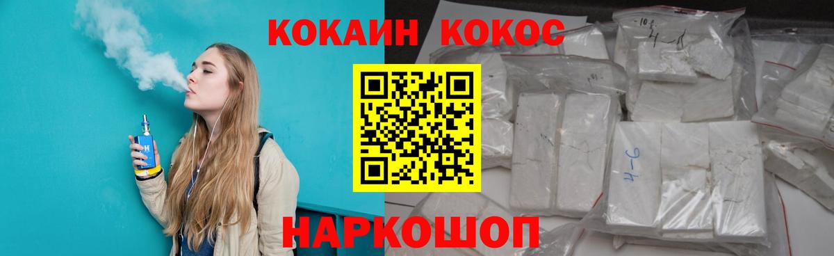 КОКАИН Перу Камышин