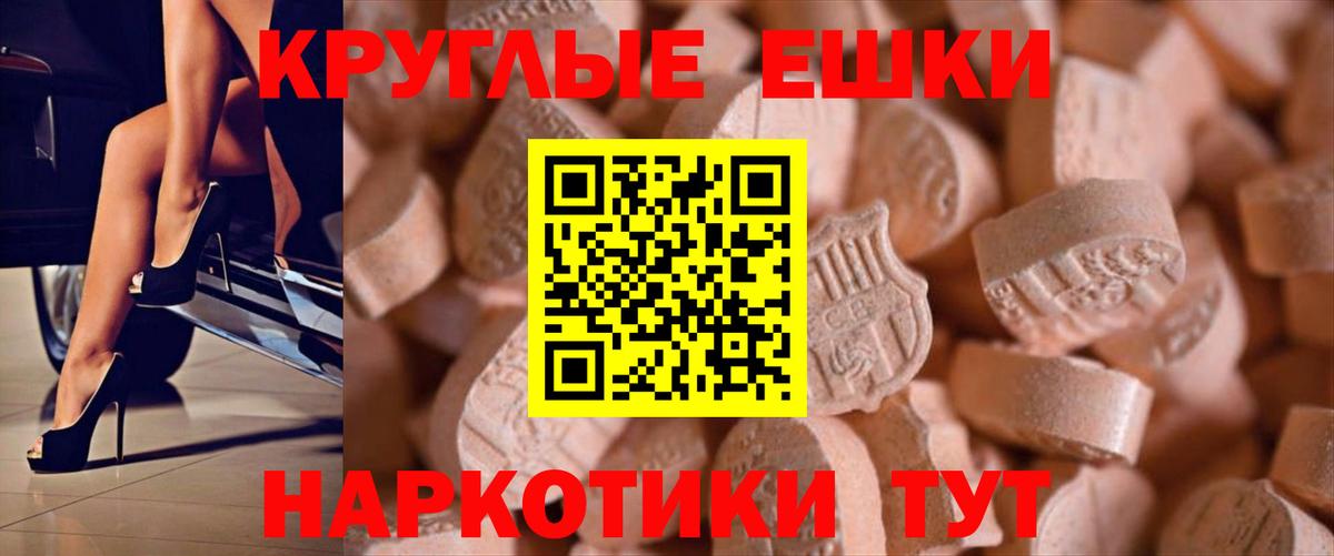 OMG как войти  Ecstasy VHQ  Ecstasy 300 mg  купить наркотик  Вход с VPN  Ecstasy  Камышин 