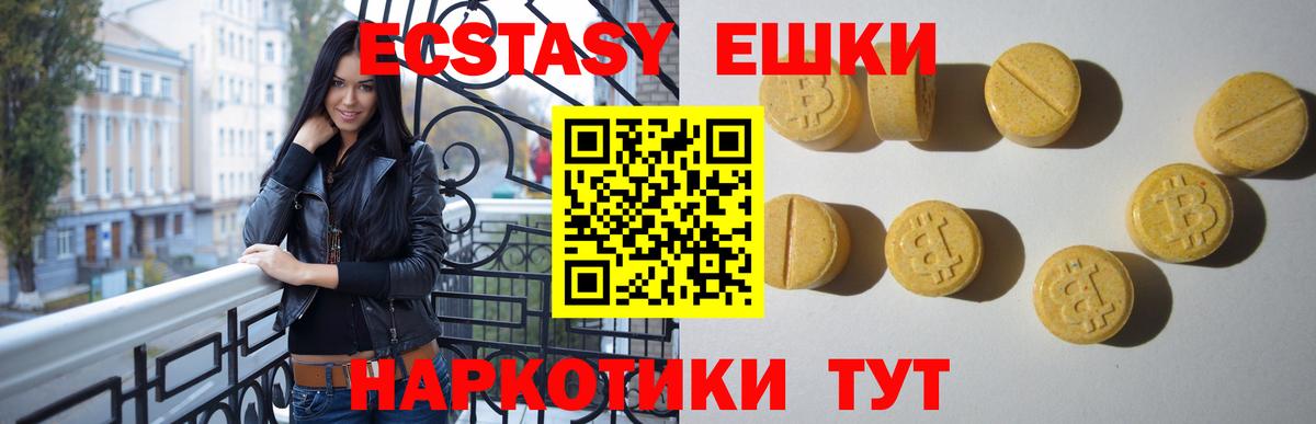 Ecstasy mix Камышин