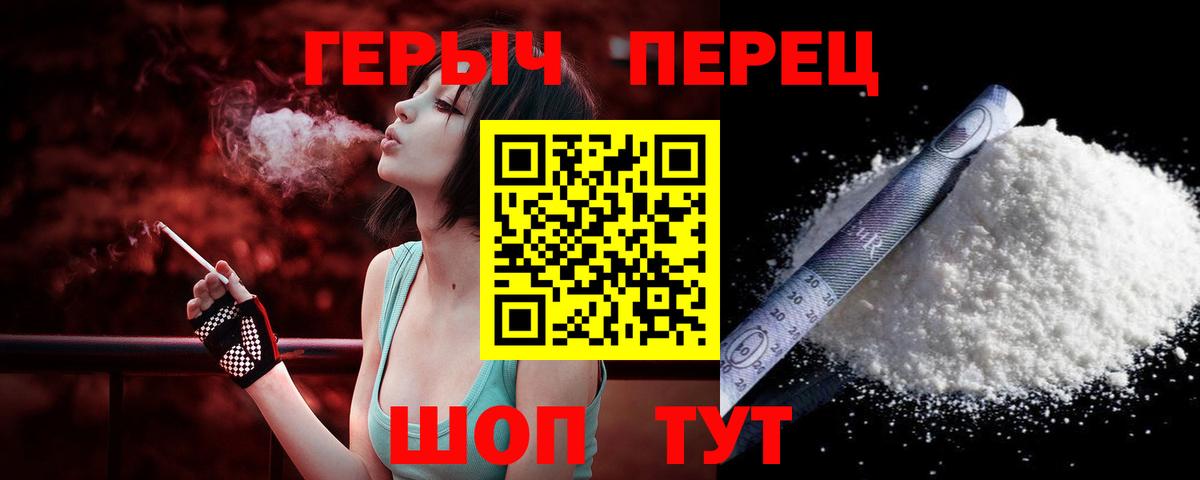 Камышин  Героин хмурый  Вход с VPN 