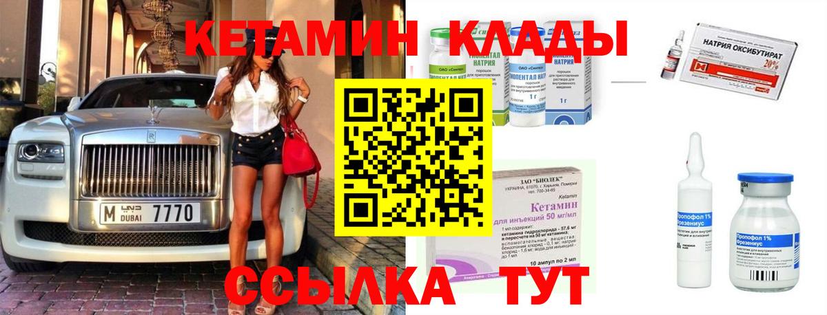 Камышин  Кетамин ketamine  МЕГА ONION  Вход с VPN 