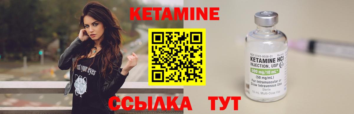 КЕТАМИН VHQ Камышин