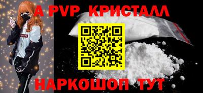 спайс Краснодар
