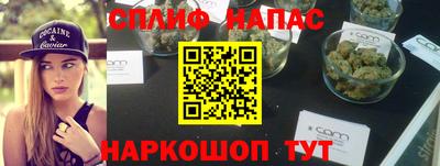 спайс Краснодар