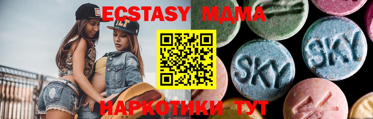 Камышин  МДМА кристаллы  МДМА  Вход с VPN  МДМА кристаллы 