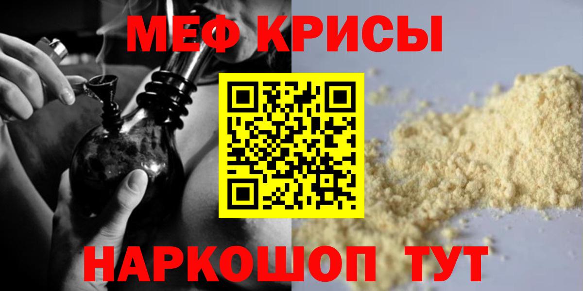 Камышин  Мефедрон  где продают   Вход с VPN  Мефедрон 4 MMC  МЕФ mephedrone  Мефедрон 
