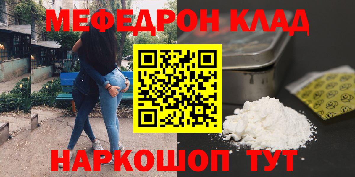Мефедрон мука Камышин