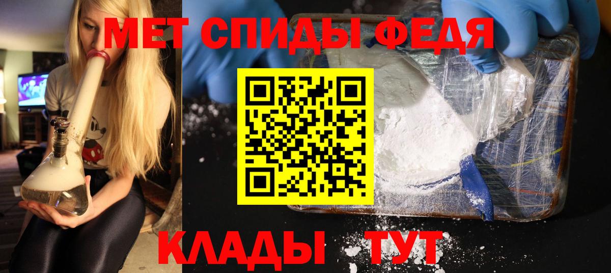 Камышин  Метамфетамин  Вход с VPN  Первитин пудра 