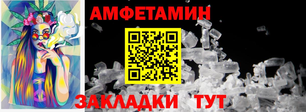 Метамфетамин кристалл Камышин