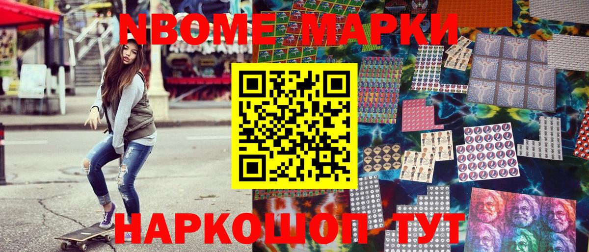 Наркотические марки 1,8мг  Наркотические марки 1,8мг  Марки N-bome  Вход с VPN  Камышин 