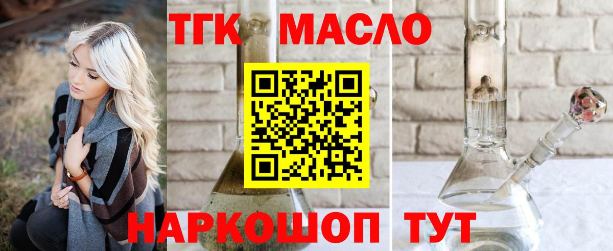 купить закладку  Дистиллят ТГК вейп с тгк  Дистиллят ТГК вейп  Вход с VPN  ссылка на мегу tor  Камышин 